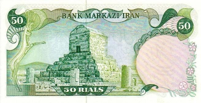 Eski bir İran riyali banknotu (arşiv görseli)