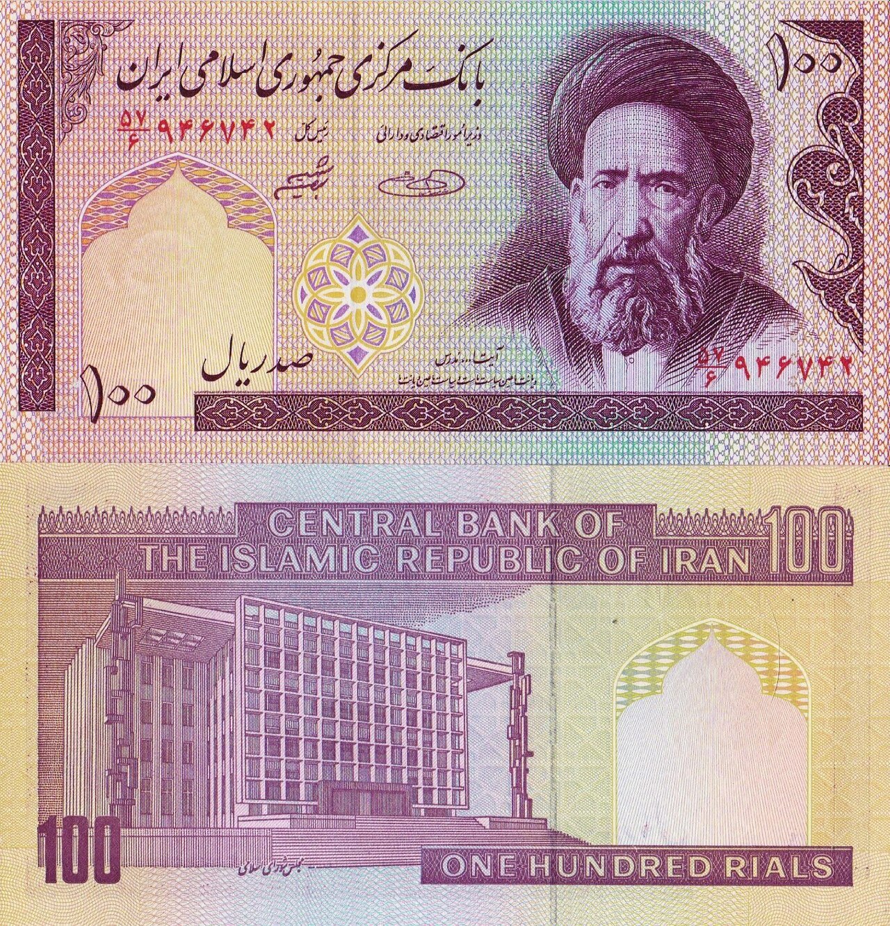 İran Merkez Bankası'nın bastığı 100 riyal değerindeki banknot